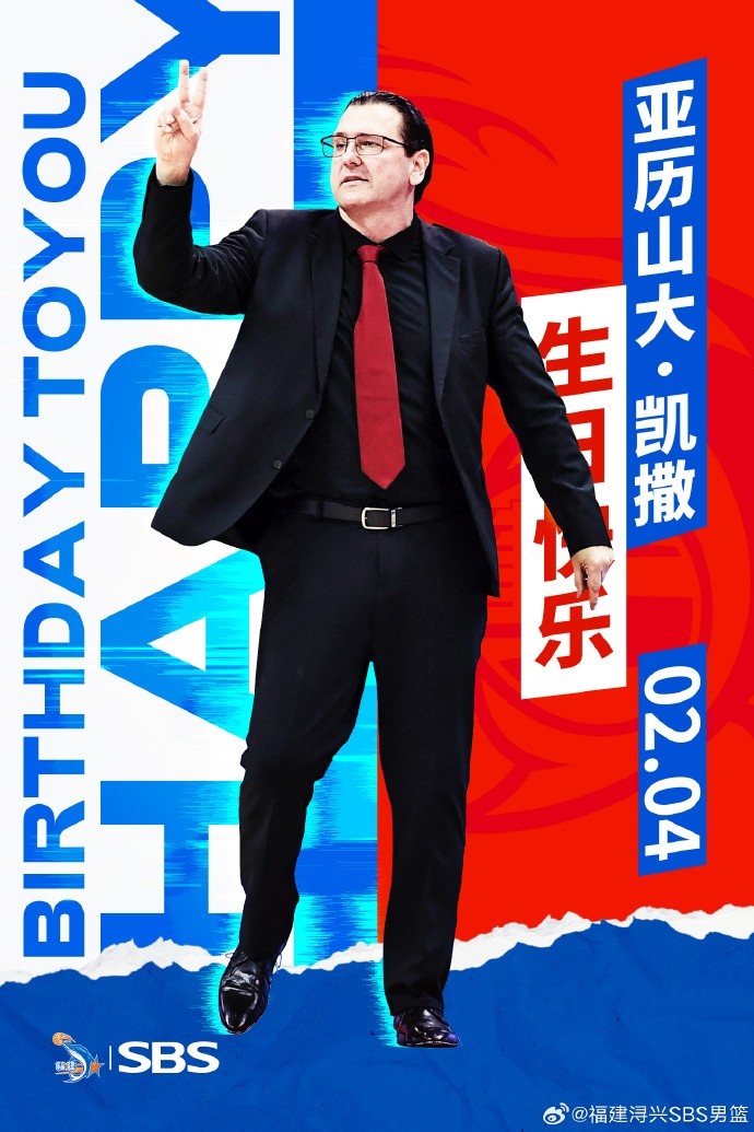  今天是主教練亞歷山大-凱撒的生日 讓我們一起祝福他生日快樂！